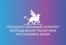 Объявление о проведении конкурса по формированию состава Молодежного правительства Республики Крым